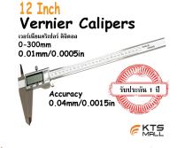 เครื่องวัดเวอร์เนีย 12 นิ้ว 0-300mm. Vernier digital. SKU:000102-S1