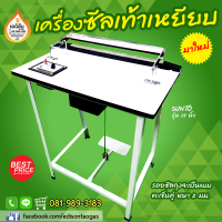 เครื่องซีลรีดปากถุงสำหรับเท้าเหยียบ ยี่ห้อ SUNTO ขนาด 18 นิ้ว