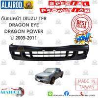 ( โปรโมชั่น++) คุ้มค่า กันชนหน้า ISUZU TFR มังกรทอง DRAGON POWER ปี 1999-2001 มีรูไฟกันชน,ไม่มีรูไฟกันชน OEM ราคาสุดคุ้ม กันชน หน้า กันชน หลัง กันชน หน้า ออฟ โร ด กันชน หลัง วี โก้