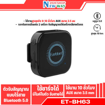 Earldom ET-BH63 Wireless headset หูฟังไร้สาย รองรับ Bluetooth Version 5.0( พร้อมส่ง)