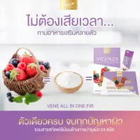 Vene veneka VICENZA แท้% 2กล่อง 24ซอง เเถมกล่องเล็กJelly 6 ซอง รวม 30 ซอง