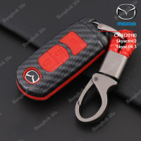 (KLNU) life เคสเคฟล่ากุญแจรีโมทรถยนต์ Mazda Skyactiv 2 / 3 (4ประตู) / CX-5 2018 / Car key Case