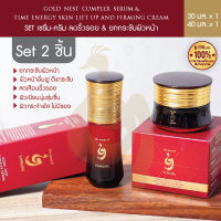 Yowang แพ็กคู่ - Gold Nest Complex Day Night Serum เซรั่มบำรุงผิวหน้าสูตรเข้มข้น 40 ml. - Energy Skin Firming Cream ครีมหน้าตึง 30 ml.