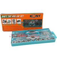 ชุดต๊าปเกลียว 20 ชิ้น ระบบเมตริก Tap and Die Set