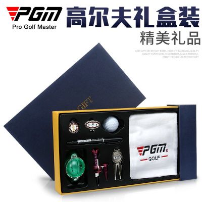 PGM Golf Exquisite Gift Box Mark Mother and Child TEE Green Fork Scribe Boxed Eight-Piece Set golf