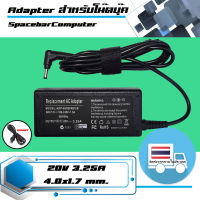 สินค้าคุณสมบัติเทียบเท่า อะแดปเตอร์ เลอโนโว - Lenovo adapter 65W 20V3.25A ขนาดหัว 4.0x1.7 เกรด OEM