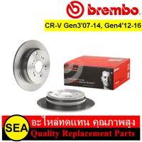 จานเบรคคู่หลัง BREMBO พร้อมเคลือบสี UV สำหรับ CR-V Gen307-11 (2.0 2.4), Gen412-16 (2.0 2.4) #08 A355 11 (1คู่)