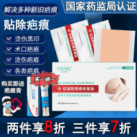 ชูนามิ Scar Patch Light Scar Patch Scar Silicone Gel Scar Patch Scar Patch Scar Patch Scar Scar Scar Scar Scar Scar Scar C-section Scar Cream Scar Repair Scar สติกเกอร์แผลเป็นทางการแพทย์ 1 กล่อง 3 แผ่น