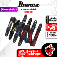 รับส่วนลดสูงสุด 500.- MAX, Ibanez GSD50 สายสะพายกีต้าร์ Ibanez GSD 50 Design Strap ,พร้อมเช็คQC ,แท้100% ,ส่งฟรี เต่าแดง