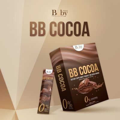 ่Baby BB Cocoa (1 กล่อง 5 ซอง) บีบี โกโก้ เครื่องดื่มโกโก้