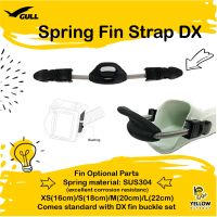 ฟินส์ดำน้ำ Gull Spring Fin Strap DX