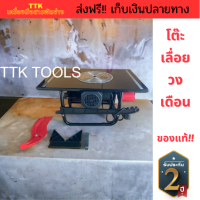 ส่งฟรี โต๊ะเลื่อยวงเดือน (ของแท้) TTK026