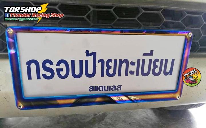 กรอบป้ายทะเบียนไทเท-v-4-สแตนเลสแท้-2-ชิ้น-หน้า-หลัง-กรอบป้ายไทเท-กรอบป้ายรถยนต์ไทเท-กรอบป้าย-กรอบทะเบียนรถ-กรอบป้ายรถยนต์-ป้ายทะเบียนรถ-กรอบป้ายเคฟล่า-ของแต่งรถ-อุปกรณ์แต่งรถ