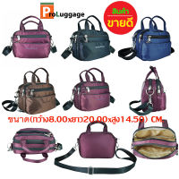 ProLuggage กระเป๋า กระเป๋าเดินทาง กระเป๋าถือ กระเป๋าสะพายข้าง กระเป๋าแฟชั่น กระเป๋าผู้หญิง แบรนด์ Romar Polo รุ่น R52901