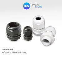 เคเบิ้ลแกรนด์ ขนาด [ PG25 ถึง PG48 ] มีสองสี ขาว/ดำ  PVC Cable Gland แบรนด์ CCS (1 แพ๊ค 100 ตัว)