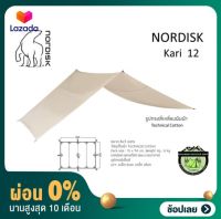 [ผ่อน 0%] Nordisk Kari 12#ทาร์ปรูปทรงสี่เหลี่ยมผืนผ้า