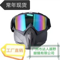 X600 goggles mask restores ancient ways eye protector of Harley riding goggles cross-country motorcycle goggles windproof helmet goggles