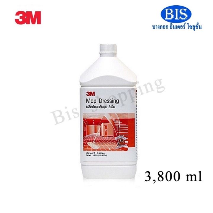 3mน้ำยาดันฝุ่น-3mผลิตภัณฑ์ดันฝุ่น-3m-mop-dressing-น้ำมันดันฝุ่น3m-ราคาแกลลอนละ480บ