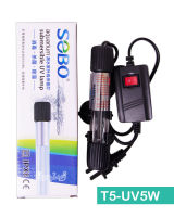 SOBO Aquarium submersible  แบบหลอดแก้วจุ่มน้ำ รุ่น 5W ช่วยน้ำใสในตู้ปลา บ่อปลา (T5-UV5W)