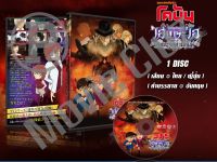 DVD การ์ตูนเรื่อง Conan Episode of Ai Haibara Black Iron Mystery Train ปริศนารถด่วนทมิฬ ตอนพิเศษ (ไทย/ญี่ปุ่น) 1 แผ่น