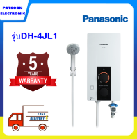 Panasonic เครื่องทำน้ำอุ่น รุ่น DH-4JL1 กำลังไฟ 4,500 วัตต์