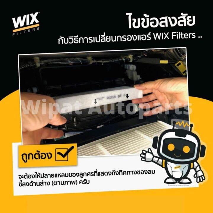 wix-กรองแอร์-toyota-revo-รีโว้-2-4-2-8-new-fortuner-2-4-2-8-ปี-16-on-c-hr-1-8-innova-ปี-15-on-camry-acv70