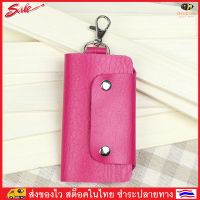 BeeStyle กระเป๋าใส่กุญแจ กระเป๋าใส่พวงกุญแจ รถยนต์ บ้าน คอนโด คีย์การ์ด Fashion Key Holder Wallet No. 2927