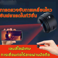 【Ultra HD】A9กล้องมินิ 360° กล้องจิ๋ว กล้องจิ๋วแอบดู กล้องแอบ ถ่าย1080P HD WIFI พาโนรามามุมกว้าง ซ่อนสะดวก กล้องวงจรไรสายกล้องวงจรปิด ไร้สายกล้องซ่อนไร้สาย กล้องจิ๋วขนาดเล็ก กล้องwifiไร้สายกล้องจิ๋วไรสาย กล้องวงจรปิด กล้อง จิ๋ว ไรสาย กล้องวงจรปิด