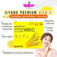 วิตามินซีผง ฉีกซองทานได้เลยIlyang Premium Vita C Lemon / Ilyang Daily Beauty Premium Collagen