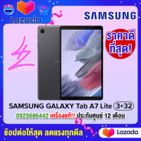 Samsung Galaxy Tab A7 Lite WIFI Ram3 Rom32 รองรับชาร์จไว 15W (Fast Charging)