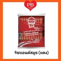 MOCCONA Trio Espresso 3in1 (สีแดง)  ทรีโอ ริชแอนด์สมูท 100 ซอง