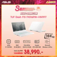 NOTEBOOK ASUS TUF DASH F15 FX516PM-HN191T (MOONLIGHT WHITE) GOLD PC ศูนย์บริการ ASUS Service Center 1 ใน 32 แห่งทั่วประเทศ