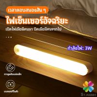 ไฟเซ็นเซอร์  LED ไร้สายตรวจจับการเคลือนไหว แสงสว่างกลางคืนมีพร้อมจัดส่ง  human body sensor light