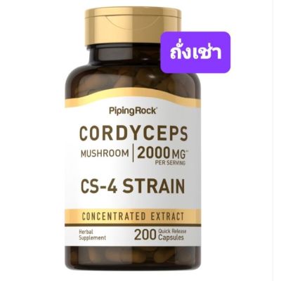PipingRock  Cordyceps CS-4 Strain 200 capsules