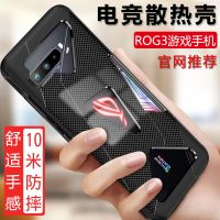 ☈✤ Case For Asus ROG Phone 3 ZS661KS Shockproof Bumper Carbon Fiber TPU Cover Couqe For ROG3 5G Rog III Mobile Phone Accessories