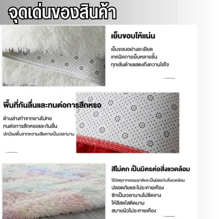 ซื้อหนึ่งแถมหนึ่ง-พรมปูพื้นห้อง-พรม-พรมมินิมอล-ของใช้มินิมอล-พรมใหญ่-200x300-พรมสีขาว-floor-mat-พรมปูข้างเตียง-ปูพื้นในห้องนอน-พรมปูพื้นใหญ่-พรมปูห้องนอน