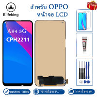 6.43 "LCD สำหรับ Oppo A94 5G อะไหล่ CPH2211ชิ้นส่วนจอสัมผัสแอลซีดีของเครื่องแปลงดิจิทัล100% การทดสอบอย่างดีไม่มีพิกเซลที่ตายกับเครื่องมือฟรี + กระจกเทมเปอร์