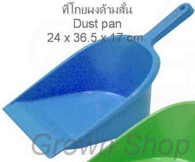 ที่โกยขยะแบบสั้นมีด้ามจับ Handle dust pan