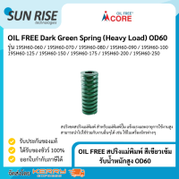 OIL FREE สปริงแม่พิมพ์ สีเขียวเข้ม รับน้ำหนักสูง OD60 Dark Green Spring (Heavy Load) OD60