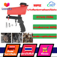 【Hot Sale!】90PSI 1/4 เครื่องพ่นทรายแรงโน้มถ่วง เครื่องพ่นทรายแบบใช้ลมพ่นทราย