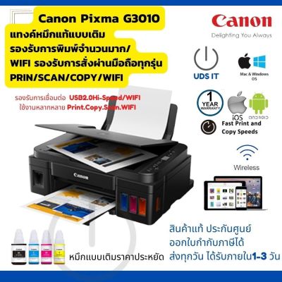 Previous Next    CANON PIXMA G3010 + INK TANK