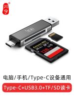 Original Chuanyu USB3.0 card reader high-speed multi-function in one OTG car universal support Type-C mobile phone computer TF memory card suitable for Apple Huawei Xiaomi mobile phone ccd camera SD card
