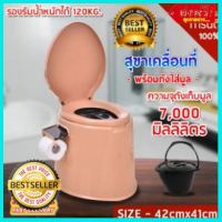 มาใหม่ Portable toilet ส้วมคนแก่ ส้วมผู้ป่วย ส้วมเคลื่อนที่ ที่นั่งถ่ายเคลื่อนที่ สุขภัณฑ์เคลื่อนที่ ส้วม สุขาผู้ป่วย สุขาคนแก่