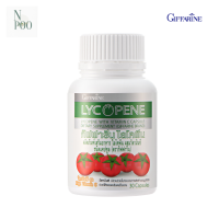 Giffarine Lycopene ไลโคปินดูแลผิวจากแสงแดด