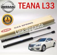 โช๊คค้ำฝากระโปรง-หน้า NISSAN TEANA L33 (1คู่) / APM OEM แท้