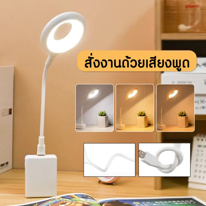 สินค้าส่งในไทย-โคมไฟอัจฉริยะ-โคมไฟตั้งโต๊ะ-led-สั่งการด้วยเสียง-ภาษาจีน-โคมไฟตั้งโต๊ะ-usb-แสงสวย-ai-lamp