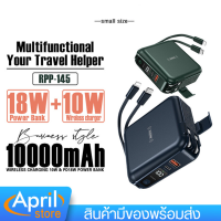 แบตสำรอง 10,000 mAh Output 1 USB QC +1 Type-C PD 18W มีสายชาร์จในตัว พร้อมระบบชาร์จไร้สาย 10W มีขาเสียบชาร์จเป็นหัวชาร์จได้ในตัว มีขาตั้งสำหรับวางมือสามารถพับเก็บได้