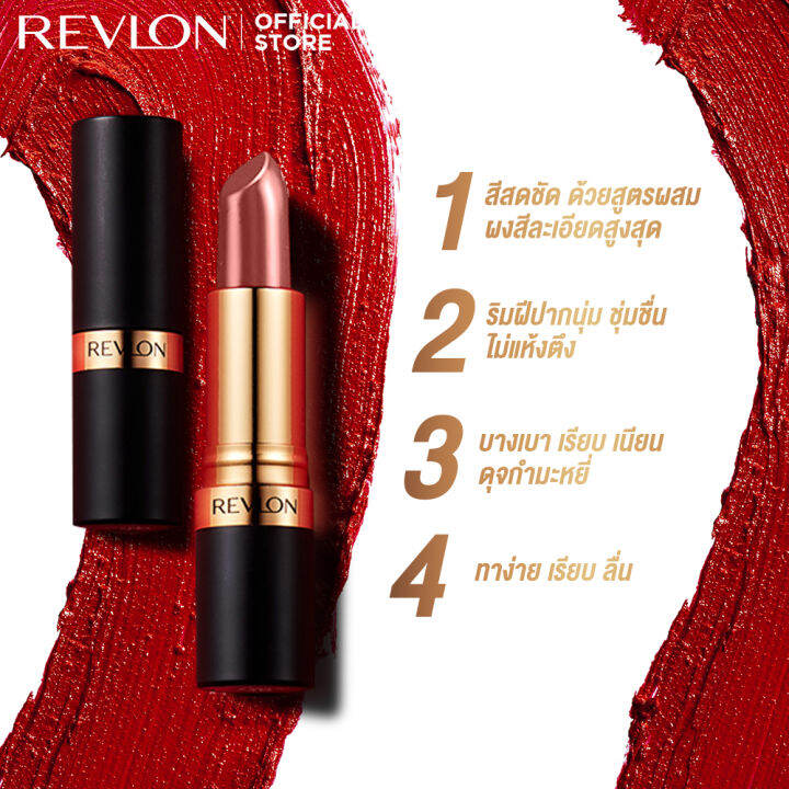 revlon-super-lustrous-lipstick-เรฟลอน-ซุปเปอร์ลัสทรัส-ลิปสติก-สีสดชัด-เนื้อเนียน-ชุ่มชื่น-ลิปสติก-เรฟลอน-รุ่นขายดี-ลิปสีอิฐ-เครื่องสำอาง