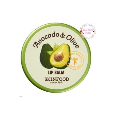 Skinfood Avocado & Olive Lip Balm 12g ลิปบาล์มบำรุงริมฝีปากจากน้ำมันอะโวคาโดและน้ำมันมะกอก