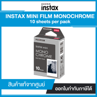 Flash Sale!!! ฟิล์ม Fujifilm Instax Mini ( MONOCHROME ขาวดำ ) 10 sheets รับประกันของแท้ 100%